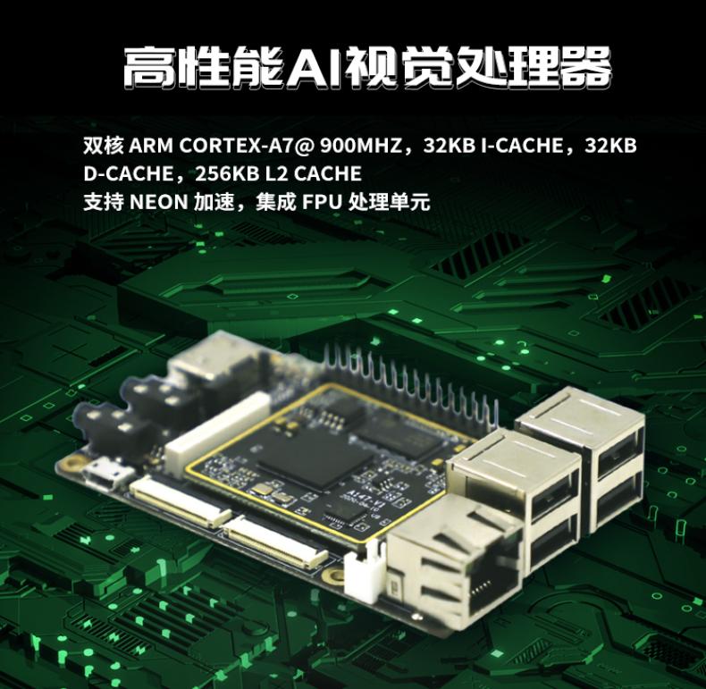 适用于易百纳 海思hi3516dv300芯片开发板核心板linux嵌入式鸿蒙