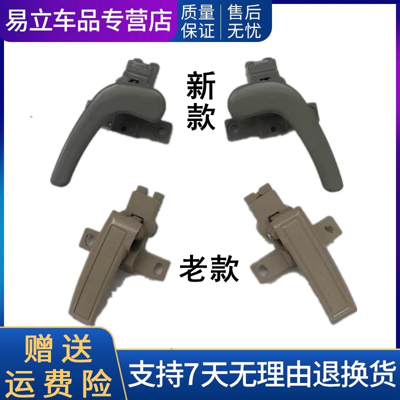 Adapt to Kyma van accessories Kemao Summit good luck inside and outside the door and hand handle handheld inside and outside the door