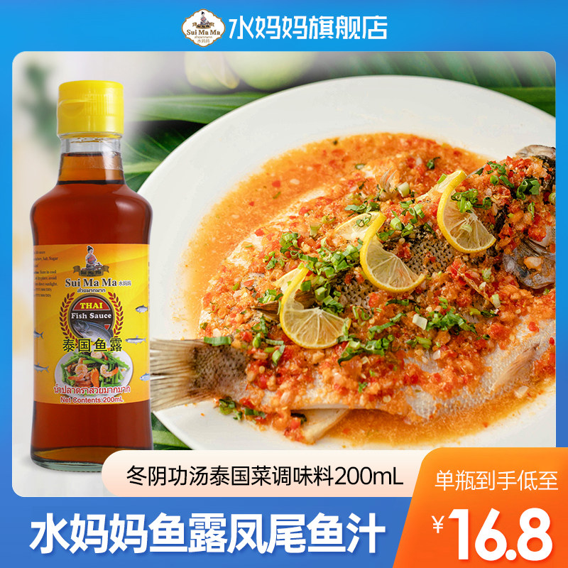 Thai imported water mother fish sauce anchovy sauce Tom Yin Gong soup Thai cuisine seasoning 200mL