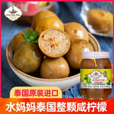 Thailand imported water mother salty lemon pickled canned Hong Kong style Xianning seven drinks raw material salt water stains 900g