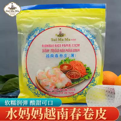 Vietnam water mother imported spring roll skin 500g household baked rice skin pancake roll fried spring roll rice paper