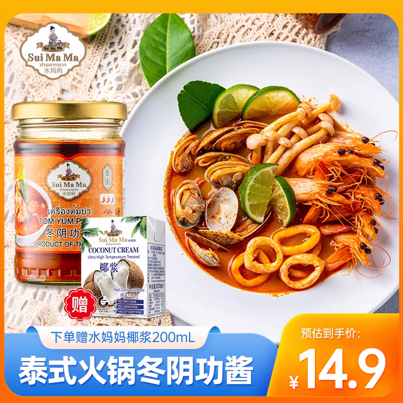Water Moms Flagship Store Thai Imported Winter Yin Qigong Sauce Thai Hot Pot Sour Hot Flavor Bottom stock Sauce Soup 227g-Taobao