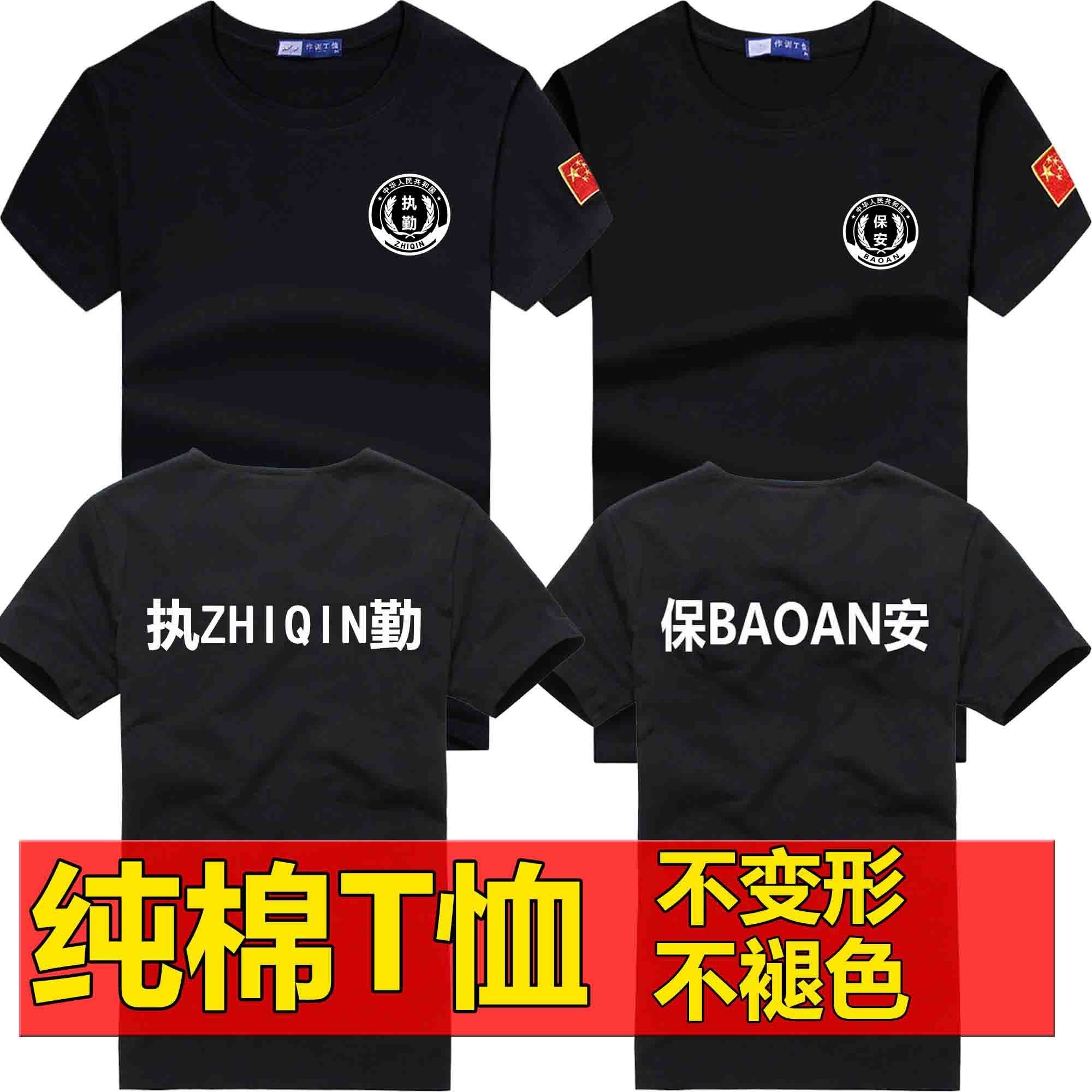 Cotton black security short sleeves special service T-shirt T-shirt for training uniform tactical vest special forces men's clothes
