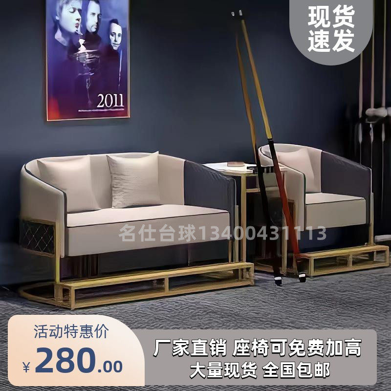 Billiards Sofa Chair Billiards Billiards Room Dedicated Rest Seat Chair Leisure Leather Chair Billiards Room