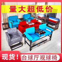 Billiards Chair Ball Chair Billiards Sofa Billiards Cottage Chair Tea Selected Leather Rest Chair
