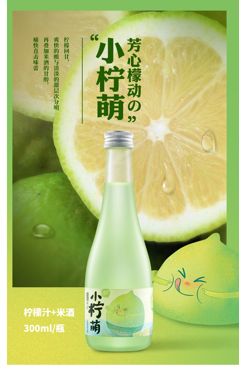 本味寒造微醺果酒低度甜酒300ml*3瓶