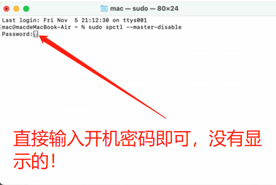 mac系统打开任意来源