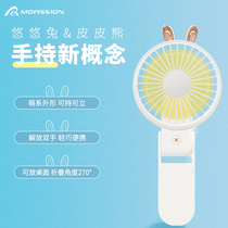Mo Xin handheld small fan Mini Portable USB charging folding fan student office desktop multifunctional small fan