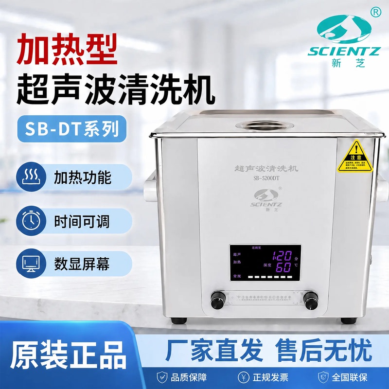 Ningbo Xinzhi Sb-3200Dt Sb-4200Dt Sb-5200Dt Ultrasonic Cleaning Machine Cleaning Machine Heating Ningbo Xinzhi Sb-3200Dt Sb-4200Dt Sb-5200Dt Ultrasonic Cleaning Machine Cleaning Machine Heating