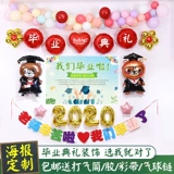 Школьный креативный воздушный шар, ювелирное украшение, постер, делается под заказ