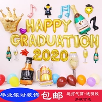 Пиво шампанского .2020 выпускной пакет