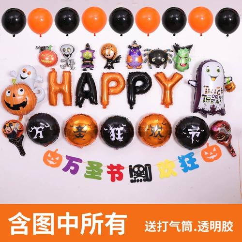 Хэллоуин воздушный шар декоративный пакет магазин магазин магазин окна окна атмосфера сцены сцены вечеринки Сбор тыквенная фоновая стена