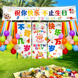 Outdoor Birthday Party Birthday Party Balloon Scene Layout Poster Boys Girls kids Picnic Decoration Hanging Cloth Photo