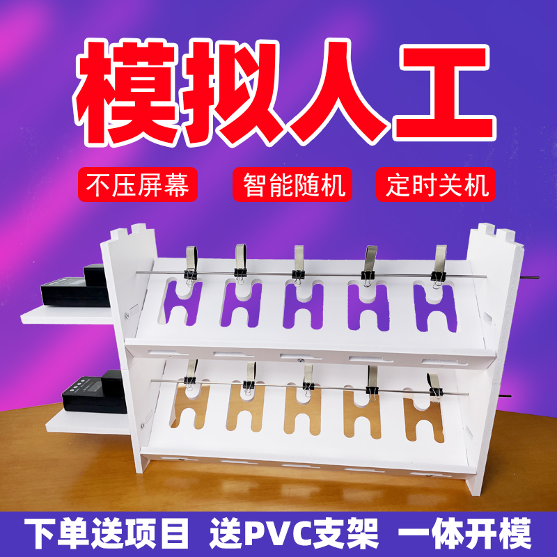 Mobile phone automatic sliding screen smart sliding screen page flipping video swipe screen artifact brush treasure fast browsing