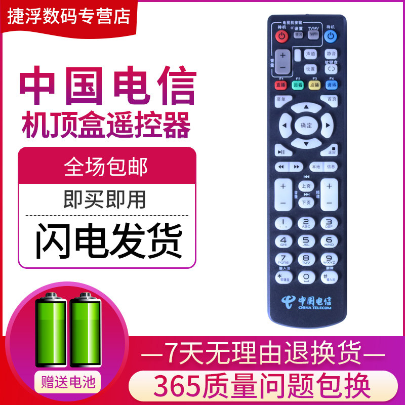 China Telecom ZTE ZXV10 B860AV1 1 2 1 2 2-T2 U T M onboard remote control