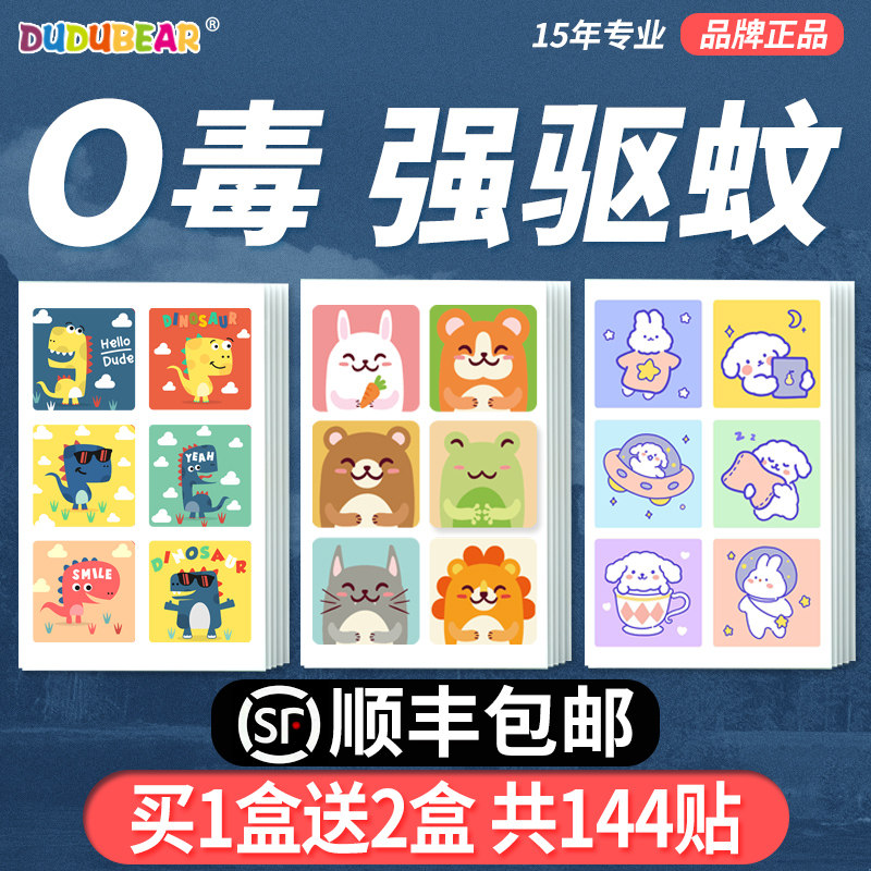 Herbals Essential Oils Mosquito Repellent Stickers Baby Children Adults Outdoor Mosquito Repellent Bracelet Mosquito Bites Essential Oils Post