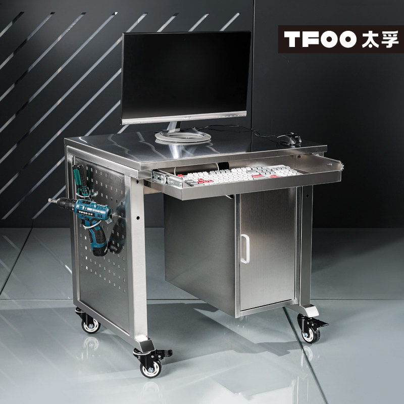 太孚 简易可移动不锈钢工作台 带主机柜电脑桌 带工具挂板巡检台