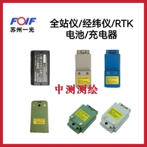 Su Yiguang theodolite battery 4 8V BT45 total station battery BT42 43 81 82A battery charger