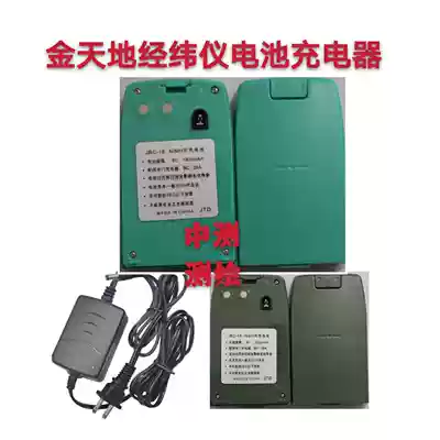 Changzhou Jintianearth electronic theodolite rechargeable battery JTD JBC-18 electric power grid charger