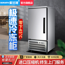 Freezer Commercial air-cooled freezer freezer Dumpling sea cucumber Durian small mousse cake ice cream