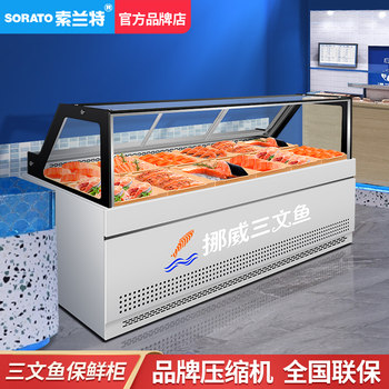 Sashimi, Seafood, Norwegian Salmon Display Cabinet, Seafood Preservation Freezer, Beef and Lamb Japanese Food Refrigeration Cabinet