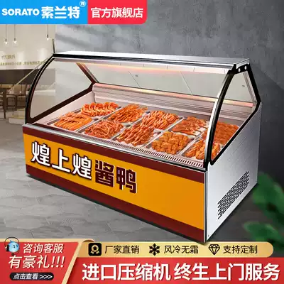 Huang Shanghuang duck neck cabinet Cooked food display cabinet braised vegetables preservation cabinet refrigerated commercial skewers Fruit cold dishes air-cooled food