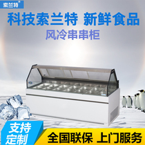 Cold pot skewer display cabinet Happy cat bowl chicken cooked food refrigerated freezer Air-cooled duck neck fresh cabinet Fruit commercial