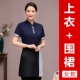 Tdy One Step Qingyun (Women's) Blue Top + Splicated Apron