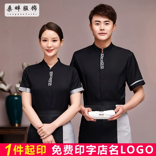 Star Hotel Restaurant Worker Works Servie