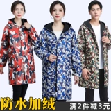 Демисезонная камуфляжная износостойкая куртка для работы, флисовый лонгслив, водонепроницаемый нагрудник, увеличенная толщина