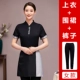 Tdy One Step Qingyun (Women's) Black Top + Splicated Apron + Black Elastic Starns