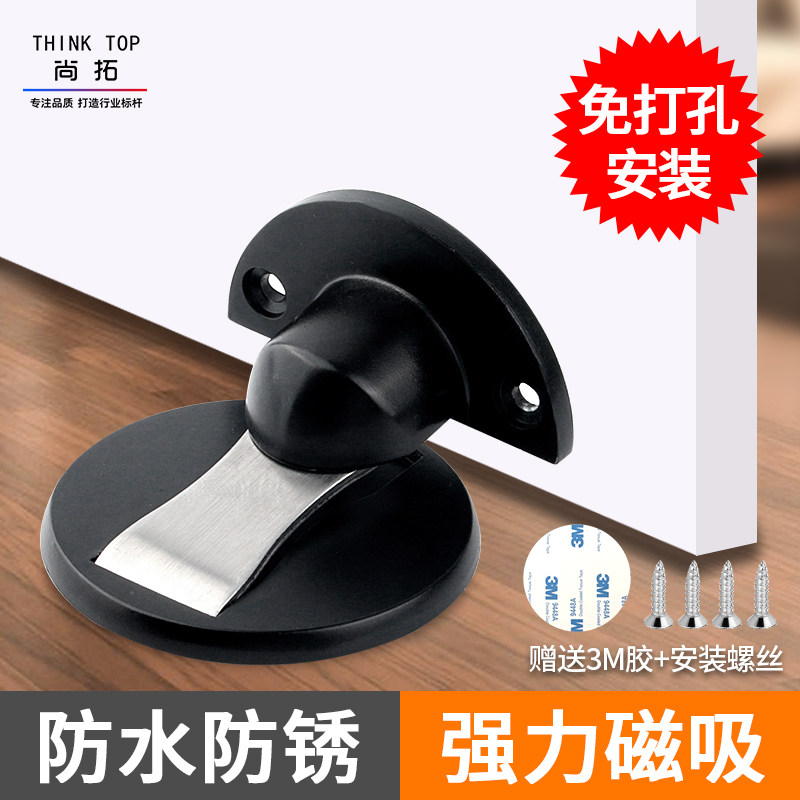 Invisible door suction-free door stopper with strong magnetic suction door-door-resistant dressing room door suction door Anti-collision suction door