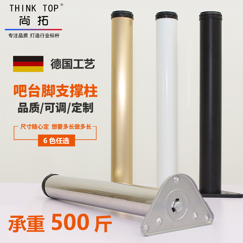 Adjustable supporting leg metal table legs sofa support foot tea table legs bar Table Feet Support Post Furniture TV Cabinet Feet