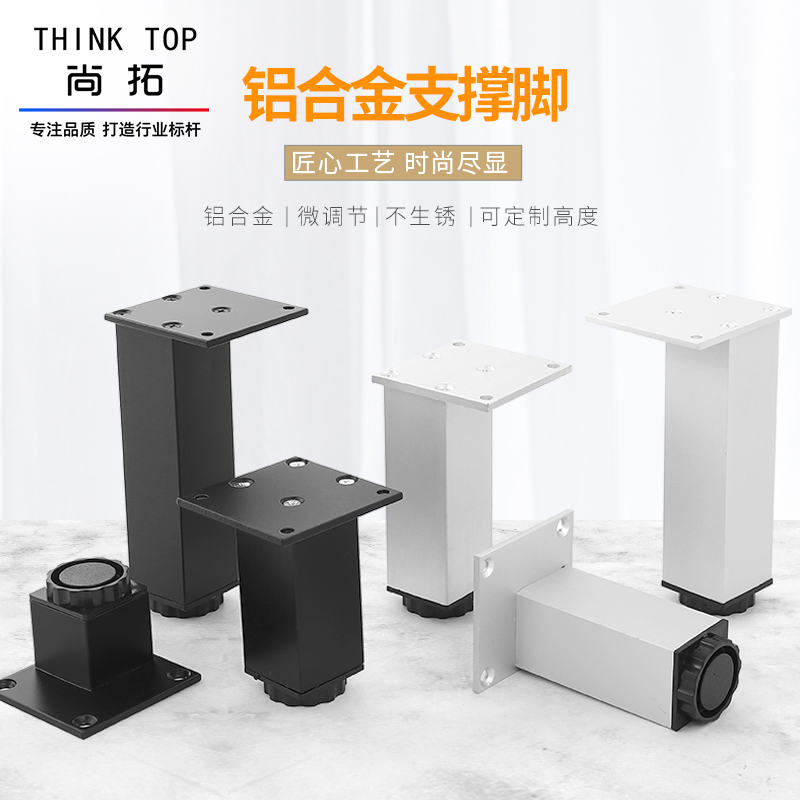 Aluminum alloy cabinet feet support legs metal adjustable washbasin bathroom cabinet sofa TV cabinet support feet cabinet legs