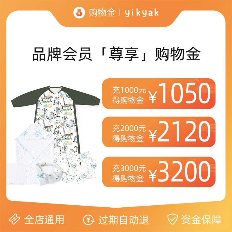 (Top-up Discount) Members of yikyak Flagship Store Enjoy Universal Shopping Gold