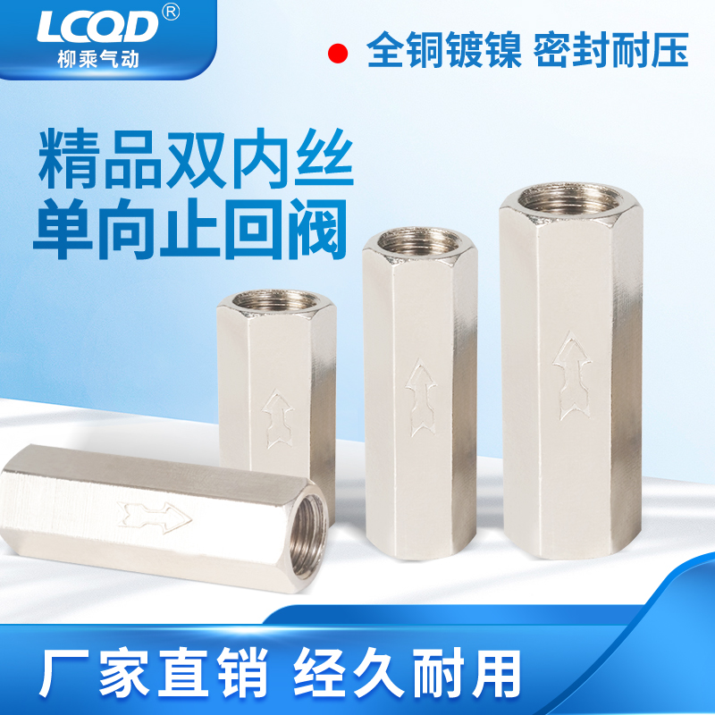 Pneumatic one-way valve 03 gas check 01 minutes 02 air compressor 04 air pump 06 straight air pipe 1 inch single check
