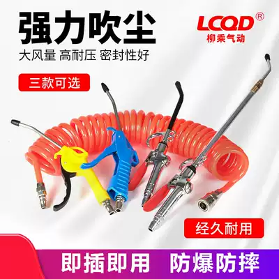 Pneumatic blowing high pressure ash blowing gun strong dust blowing gun air pump spray gun air compressor blowing gun jet dust removal gun