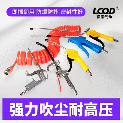 High-pressure strong air compressor car truck blowing air pump ash gun blowing dust blowing dust dust blowing gun