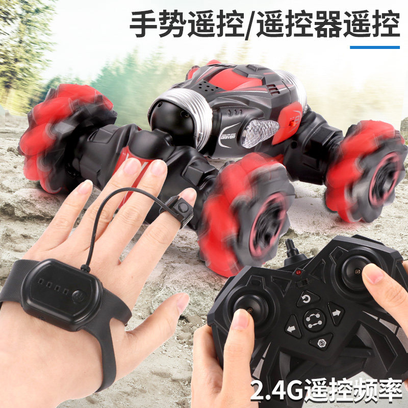 Gesture sensing toy car children's watch Remote control climbing twist car shaking sound stunt dump double-sided driving racing car