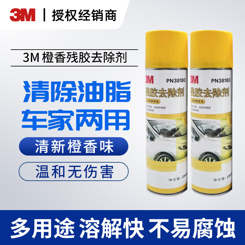 3m Pn38180 Glue Remover Multi-Functional Adhesive Residue Remover for Home and Car Use to Remove Stubborn Old Glue