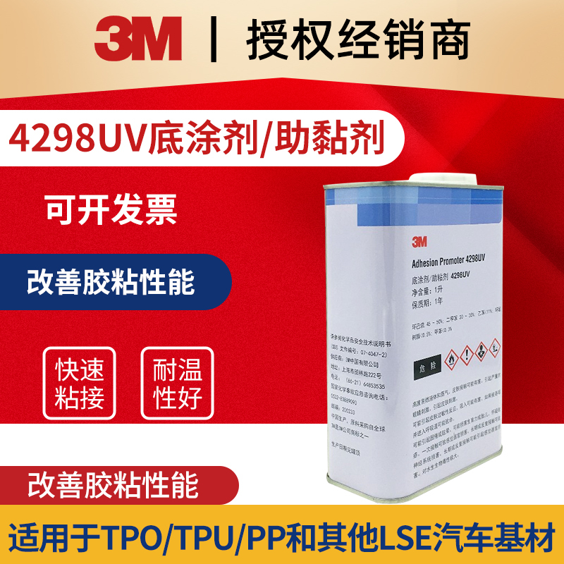 3m 4298Uv Primer 4297 Strong Double-Sided Adhesive Promoter Tape Glue Adhesive Plastic Automotive Fixing Tackifier