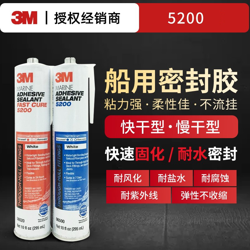 3m 5200 Polyurethane Sealant, Marine Sealant, Saltwater-Resistant Waterproof Sealant, Seawater-Resistant Marine Sealant, Fiberglass Deck Hull Yacht Sealant
