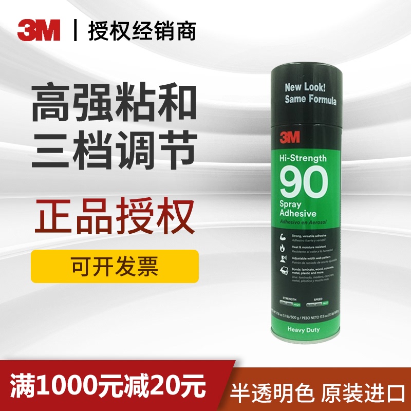 3m 90 Spray Adhesive for Bonding Semi-Transparent Materials Like Metal, Wood, and Plastic, as Well as High-Pressure Layer Materials. Hi-Strength Spray Adhesive