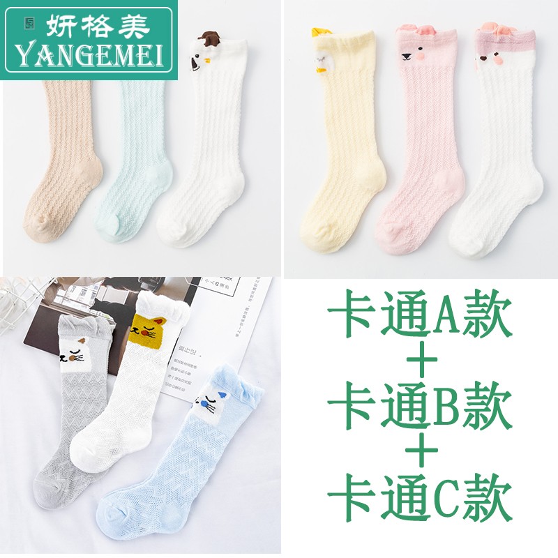 Bé vớ cotton mùa xuân hè lưới mỏng mắt chống muỗi vớ tay áo cao so với nam đầu gối và nữ vớ trẻ sơ sinh.