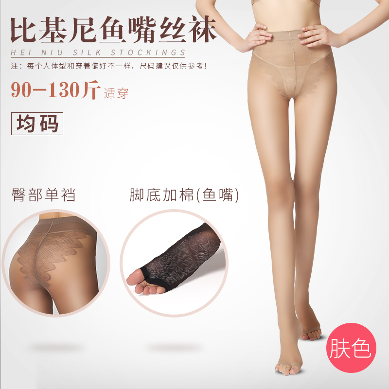 phụ nữ Stockings. chống móc lụa tơ tằm lõi mỏng chống trượt chống trượt vớ mặc mùa hè babos bikini.