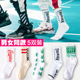 . Socks mens vớ thủy triều mùa xuân hè mens thở mỏng ins xu hướng giúp đỡ cao thẻ triều dài tay áo bóng rổ.