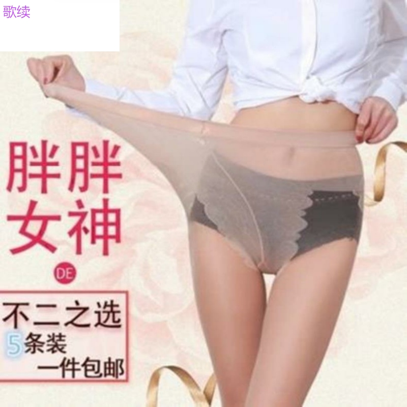 . Fat thêm quần lớn cộng với chất béo để tăng pantyhose 200 pound cao đàn hồi nữ không rơi ra mềm chịu mài mòn.