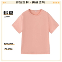 Розовый (чесаный хлопок 180г)