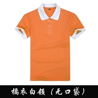 Оранжево-белый воротник (без кармана)