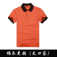 Оранжевая куртка с черным воротником (без карманов)